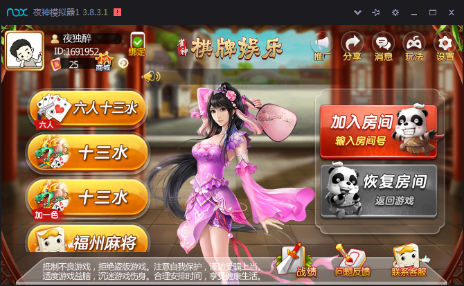 雀神十三水 福州麻将 四川麻将 宁德麻将 南平麻将-第1张