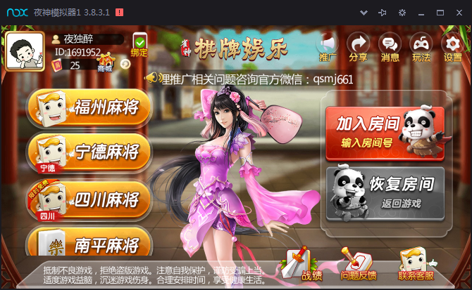 雀神十三水 福州麻将 四川麻将 宁德麻将 南平麻将-第2张