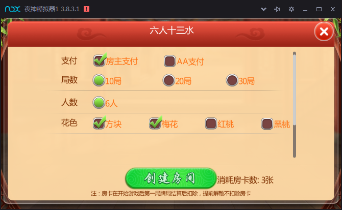 雀神十三水 福州麻将 四川麻将 宁德麻将 南平麻将-第5张