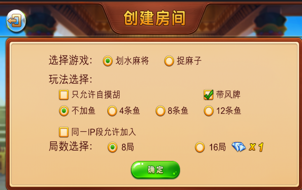 房卡划水麻将 房卡捉麻子 划水房卡麻将组件运营版-第2张