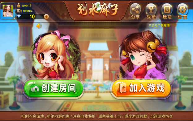 房卡划水麻将 房卡捉麻子 划水房卡麻将组件运营版-第1张