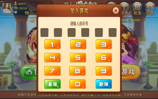 房卡划水麻将 房卡捉麻子 划水房卡麻将组件运营版-第3张