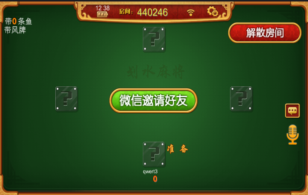 房卡划水麻将 房卡捉麻子 划水房卡麻将组件运营版-第4张