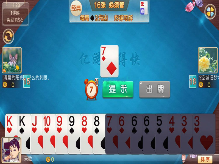 台州温岭亿游乐棋牌无授权解密版，双端APP+后台+代理组件下载-第5张