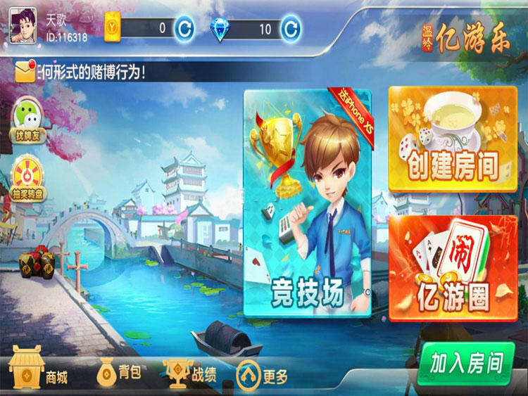 台州温岭亿游乐棋牌无授权解密版，双端APP+后台+代理组件下载-第2张