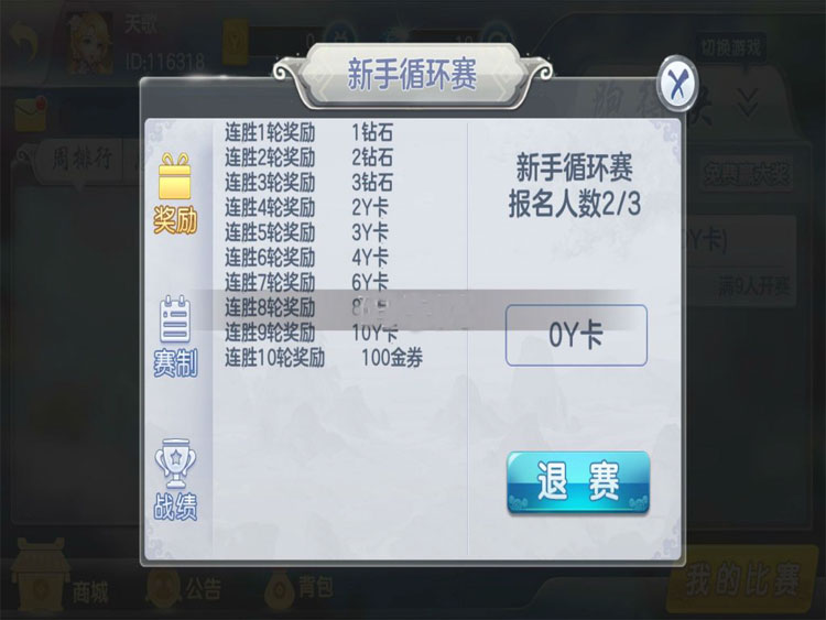 台州温岭亿游乐棋牌无授权解密版，双端APP+后台+代理组件下载-第4张