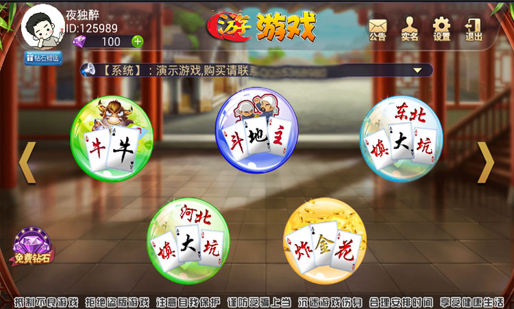 鑫众房卡棋牌组件 支持房间代开 17款游戏集合组件下载 - 九牛源码网