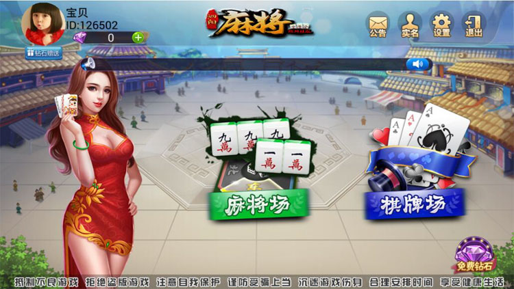 鑫众房卡棋牌组件 支持房间代开 17款游戏集合组件下载 - 九牛源码网