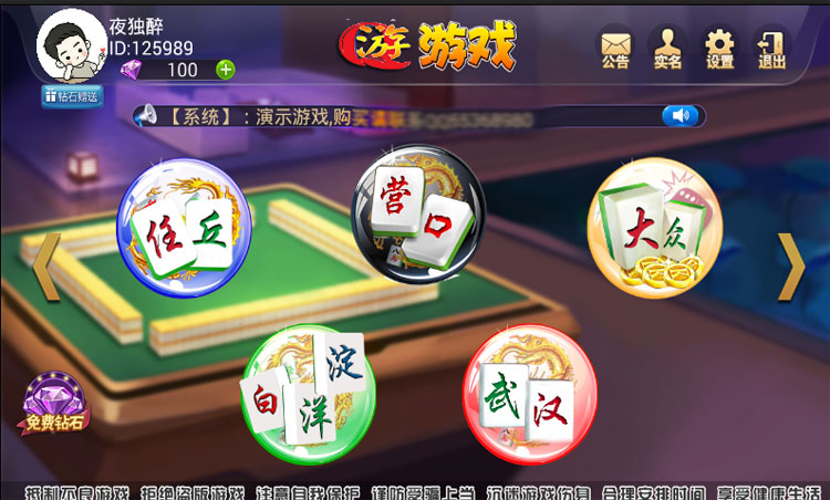鑫众房卡棋牌组件 支持房间代开 17款游戏集合组件下载 - 九牛源码网