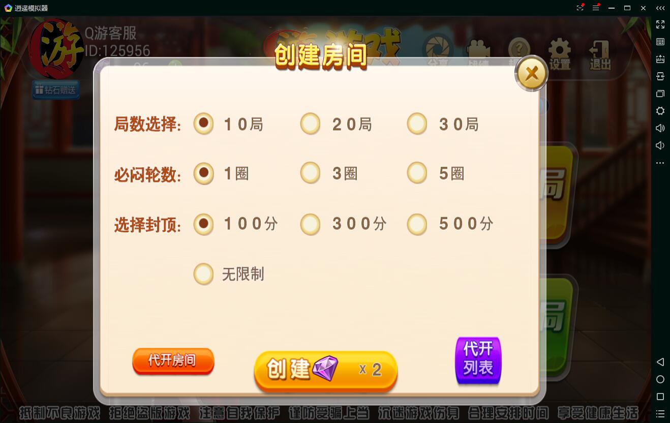 鑫众房卡棋牌组件 支持房间代开 17款游戏集合组件下载 - 九牛源码网