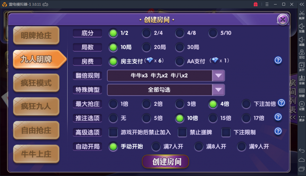 开心牛牛组件 最新俱乐部牛牛组件 运营级-第3张