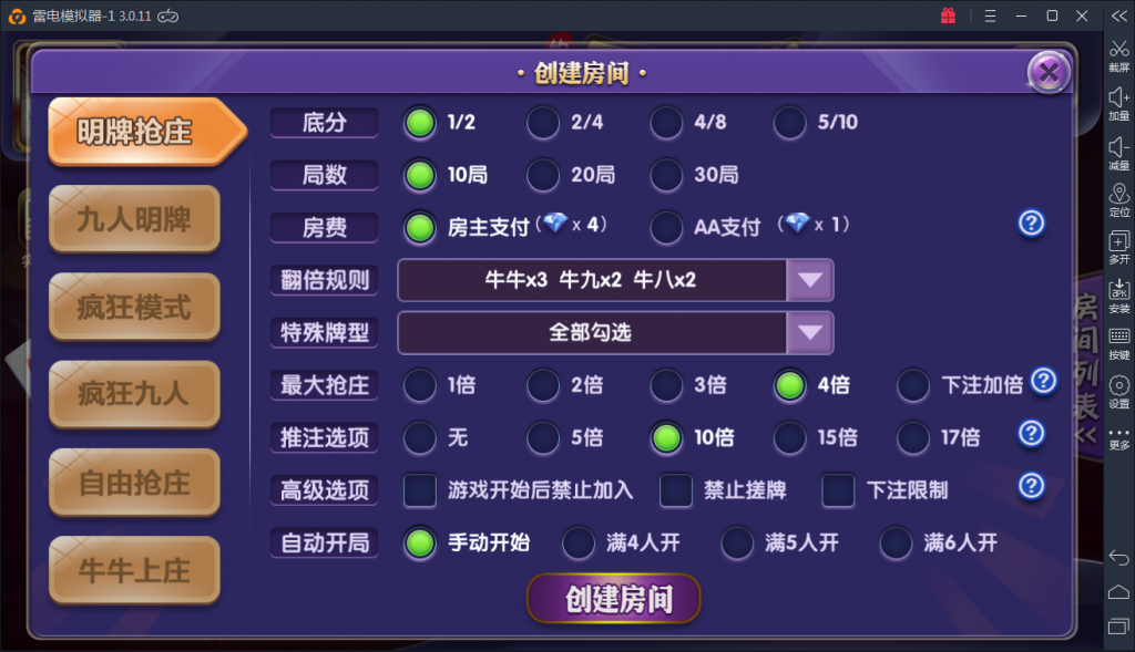 开心牛牛组件 最新俱乐部牛牛组件 运营级-第2张
