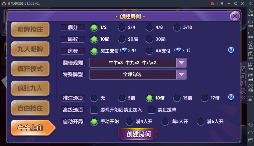 开心牛牛组件 最新俱乐部牛牛组件 运营级-第7张