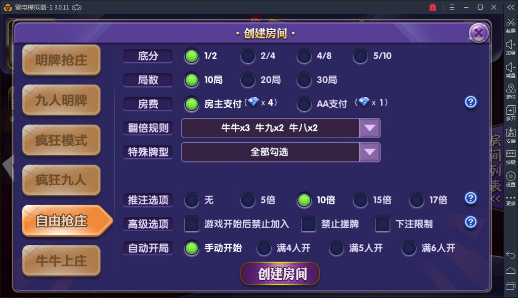 开心牛牛组件 最新俱乐部牛牛组件 运营级-第6张