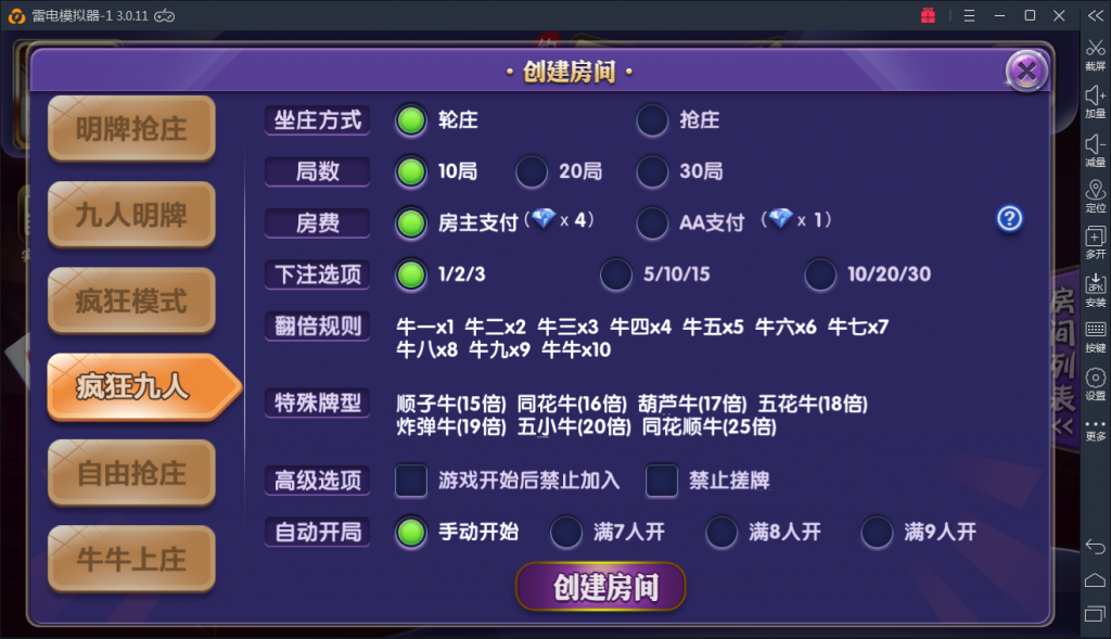 开心牛牛组件 最新俱乐部牛牛组件 运营级-第4张