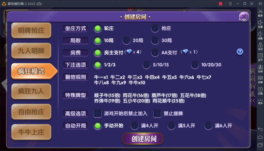 开心牛牛组件 最新俱乐部牛牛组件 运营级-第5张