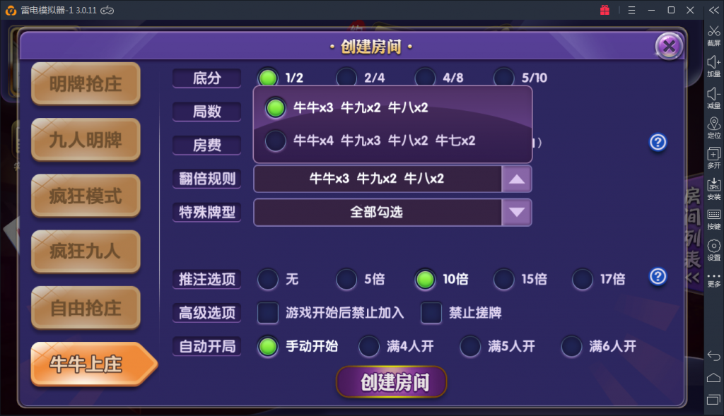开心牛牛组件 最新俱乐部牛牛组件 运营级-第8张