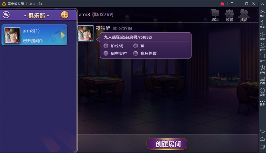 开心牛牛组件 最新俱乐部牛牛组件 运营级-第10张