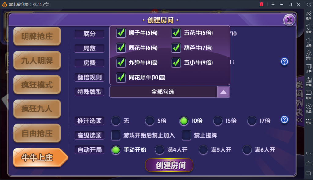 开心牛牛组件 最新俱乐部牛牛组件 运营级-第9张