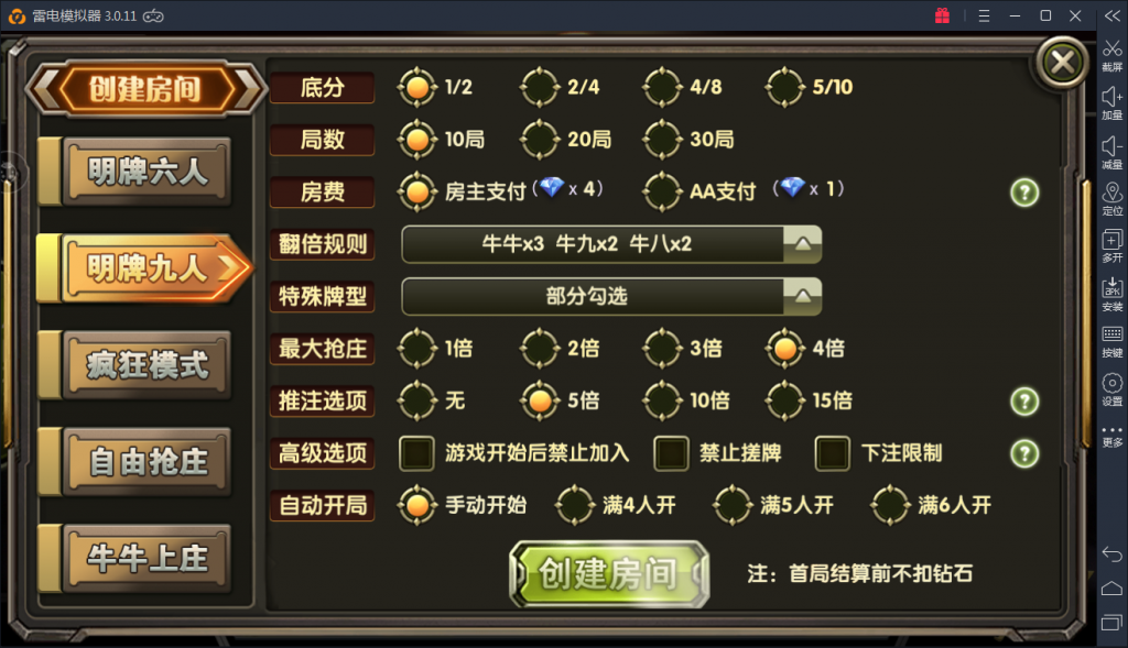 98K牛牛 俱乐部牛牛 无敌牛牛 完整组件-第3张