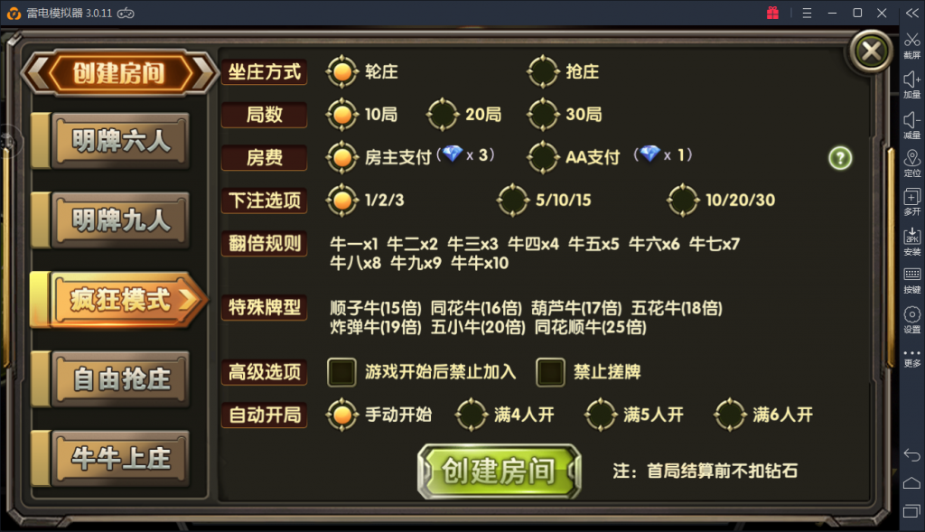 98K牛牛 俱乐部牛牛 无敌牛牛 完整组件-第4张