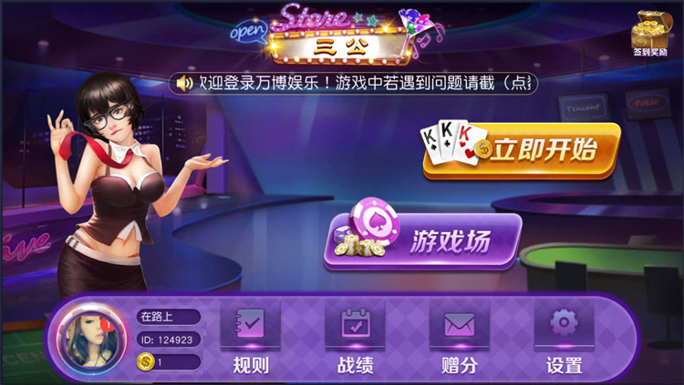 房卡三公棋牌组件 大吃小三公 开船三公棋牌