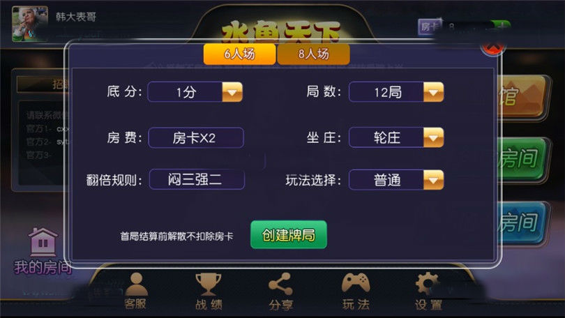 金州水鱼天下 金州棋牌游戏完整组件下载