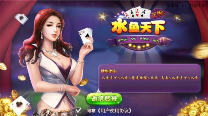 金州水鱼天下 金州棋牌游戏完整组件下载