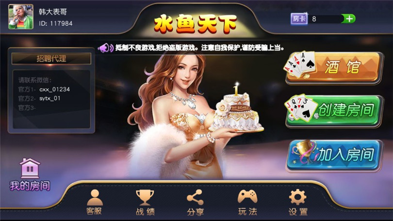金州水鱼天下 金州棋牌游戏完整组件下载