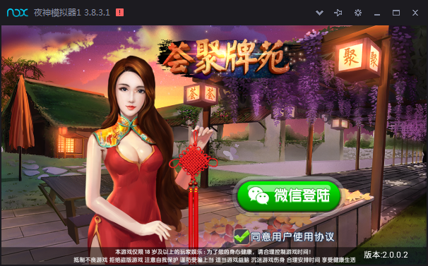 荟聚牌坊最新版 集合湖南麻将 炸金花 斗地主 跑得快 三公 牛牛 运营级组件下载-第3张