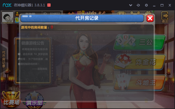 荟聚牌坊最新版 集合湖南麻将 炸金花 斗地主 跑得快 三公 牛牛 运营级组件下载-第6张
