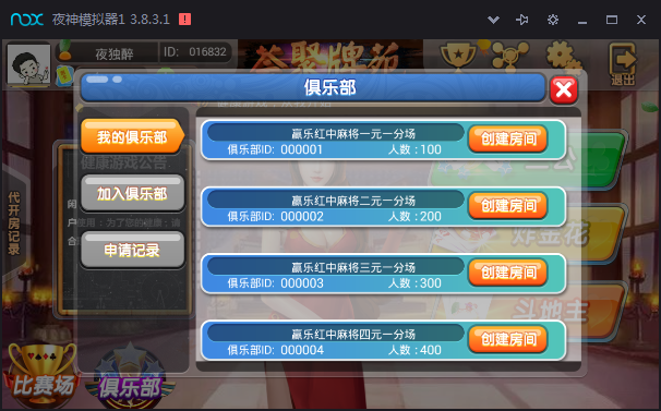 荟聚牌坊最新版 集合湖南麻将 炸金花 斗地主 跑得快 三公 牛牛 运营级组件下载-第5张