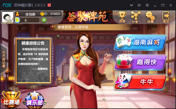 荟聚牌坊最新版 集合湖南麻将 炸金花 斗地主 跑得快 三公 牛牛 运营级组件下载-第2张