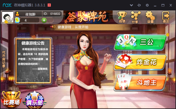 荟聚牌坊最新版 集合湖南麻将 炸金花 斗地主 跑得快 三公 牛牛 运营级组件下载