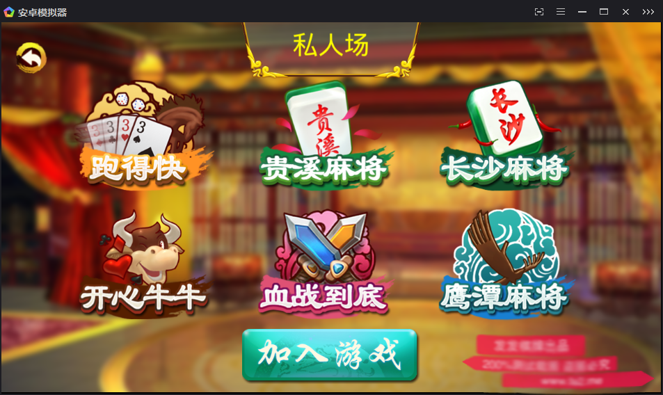 紫衫棋牌源码 房卡跑得快源码 贵溪麻将源码 长沙麻将源码 鹰潭麻将源码 四川麻将源码-第2张
