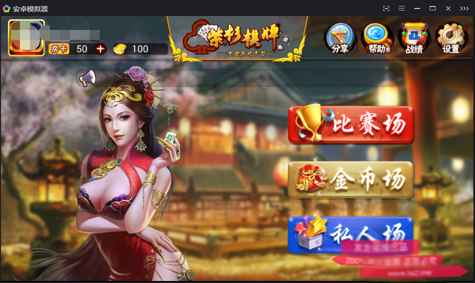 紫衫棋牌源码 房卡跑得快源码 贵溪麻将源码 长沙麻将源码 鹰潭麻将源码 四川麻将源码-第1张
