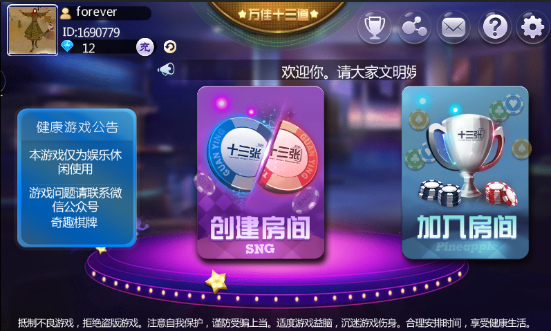 万佳十三道+福建十三水完美运营全套组件 带加马 带价一色 后台带超强控制-第2张