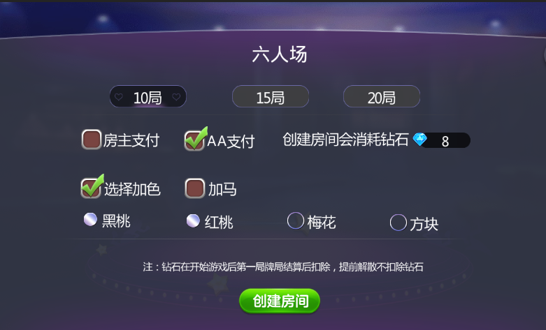 万佳十三道+福建十三水完美运营全套组件 带加马 带价一色 后台带超强控制-第4张