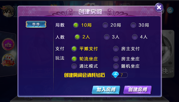 转转之星 房卡十三水 房卡牛牛 房卡斗地主 房卡跑得快 房卡炸金花 完整运营版本-第3张