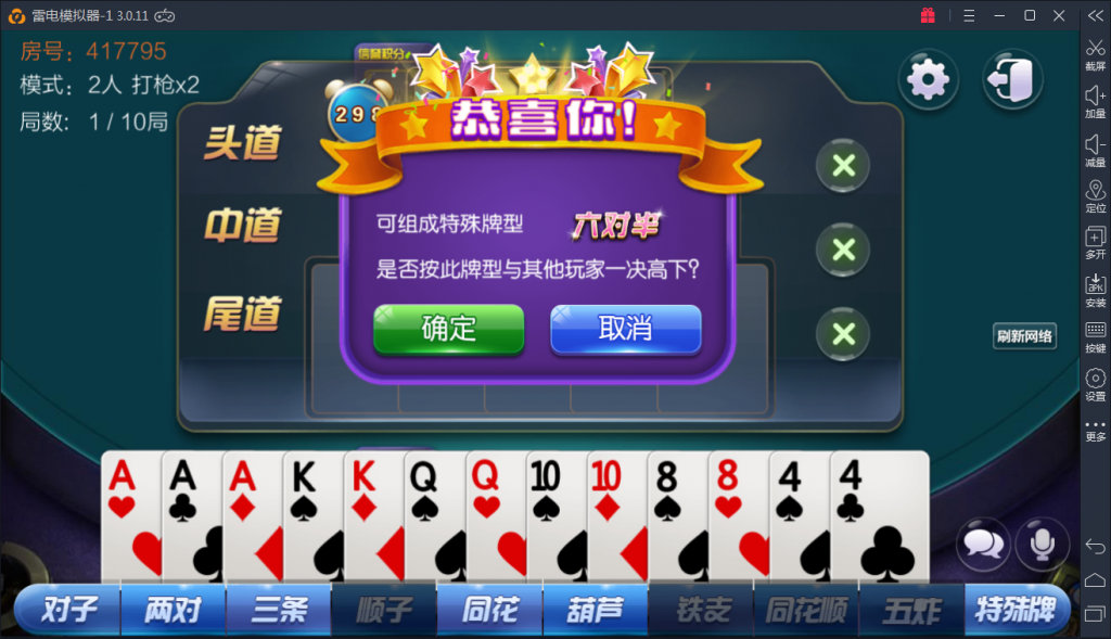 转转之星 房卡十三水 房卡牛牛 房卡斗地主 房卡跑得快 房卡炸金花 完整运营版本-第11张
