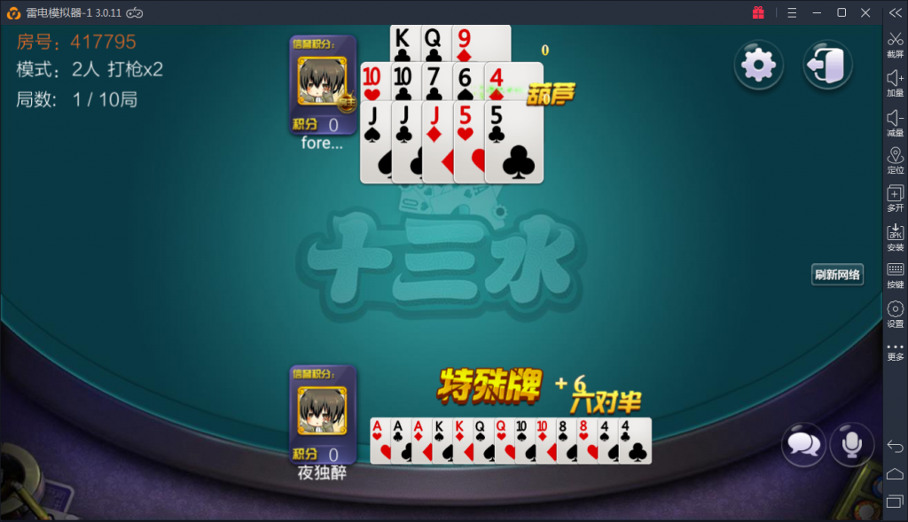 转转之星 房卡十三水 房卡牛牛 房卡斗地主 房卡跑得快 房卡炸金花 完整运营版本-第10张