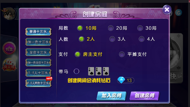 转转之星 房卡十三水 房卡牛牛 房卡斗地主 房卡跑得快 房卡炸金花 完整运营版本-第2张