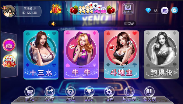 转转之星 房卡十三水 房卡牛牛 房卡斗地主 房卡跑得快 房卡炸金花 完整运营版本-第1张