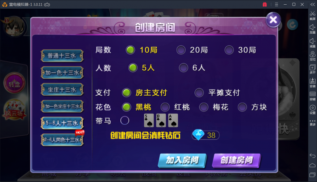 转转之星 房卡十三水 房卡牛牛 房卡斗地主 房卡跑得快 房卡炸金花 完整运营版本-第8张