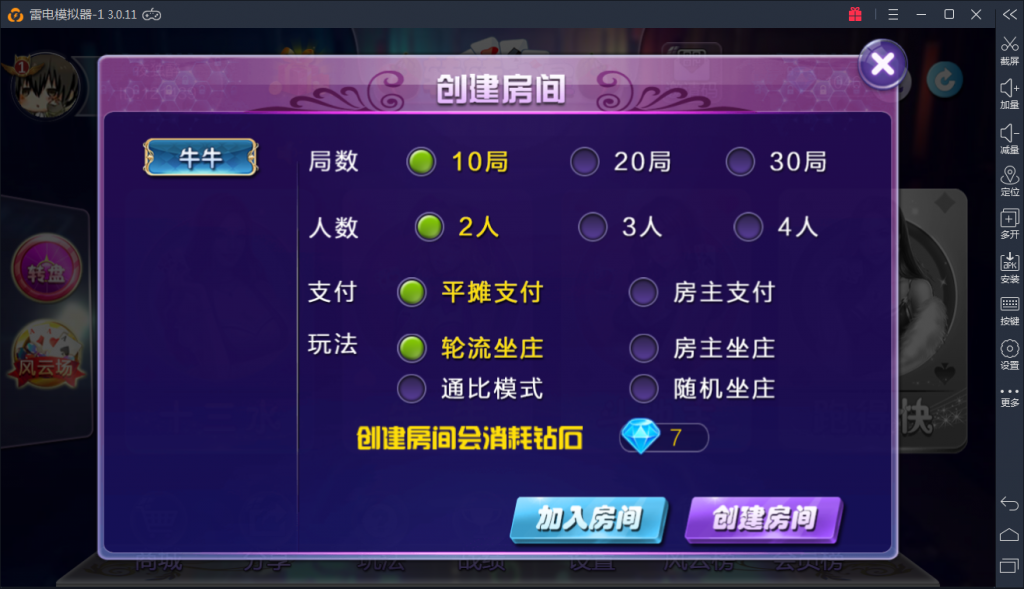 转转之星 房卡十三水 房卡牛牛 房卡斗地主 房卡跑得快 房卡炸金花 完整运营版本-第7张