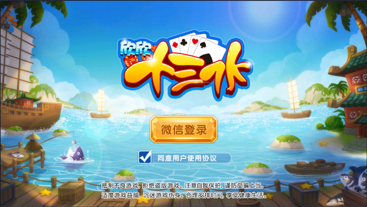 欣欣十三水源码 十三水加一色 泉州麻将 福州麻将 牛牛 可运营