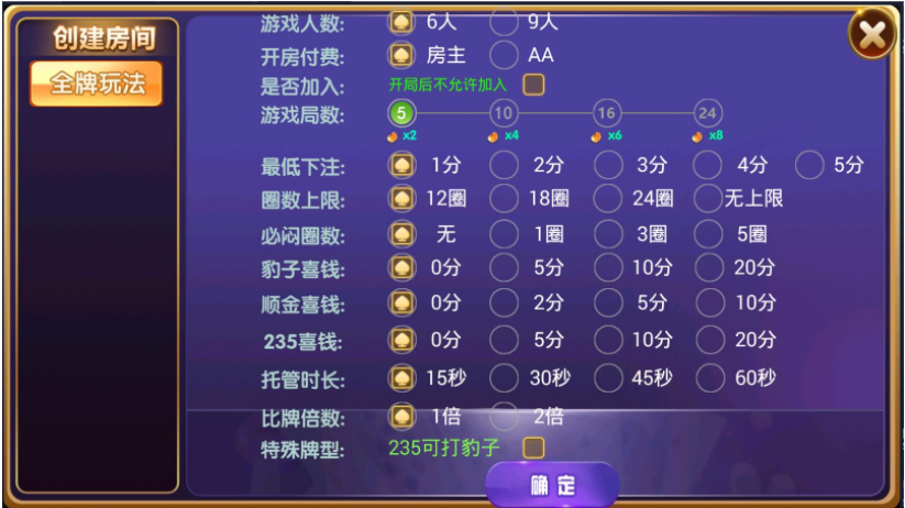 房卡炸金花棋牌游戏组件 房卡拼三张带俱乐部下载-第3张