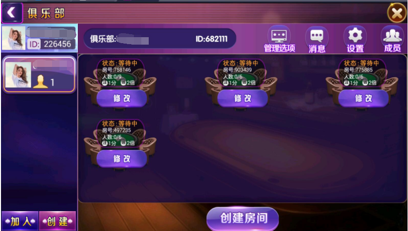 房卡炸金花棋牌游戏组件 房卡拼三张带俱乐部下载-第6张