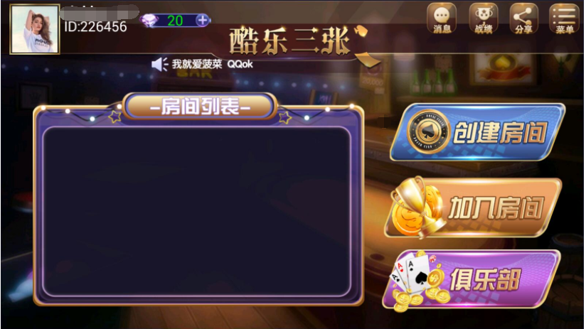 房卡炸金花棋牌游戏组件 房卡拼三张带俱乐部下载
