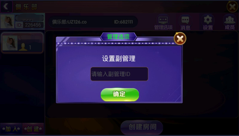 房卡炸金花棋牌游戏组件 房卡拼三张带俱乐部下载-第4张